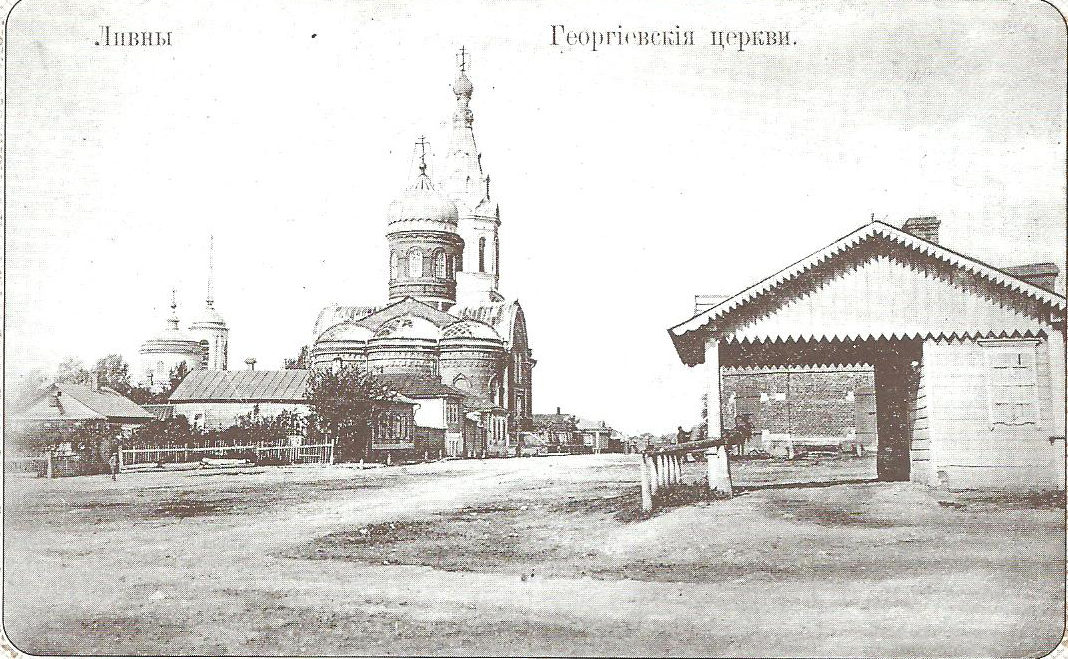 Издательство В.Некрасова, Георгиевские церкви