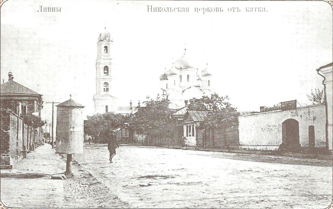 Издательство В.Некрасова, Никольская церковь от катка