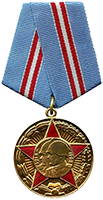Медаль 50 лет армии и флота