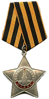 Орден Славы 3-й степени