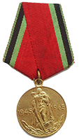 Юбилейная медаль 20 лет Победы в Великой Отечественной Войне