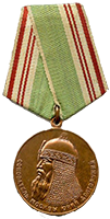 Медаль В память 800-летия Москвы